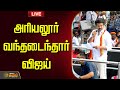 LIVE விஜய் பிரச்சாரம் திணறியது திருச்ச�