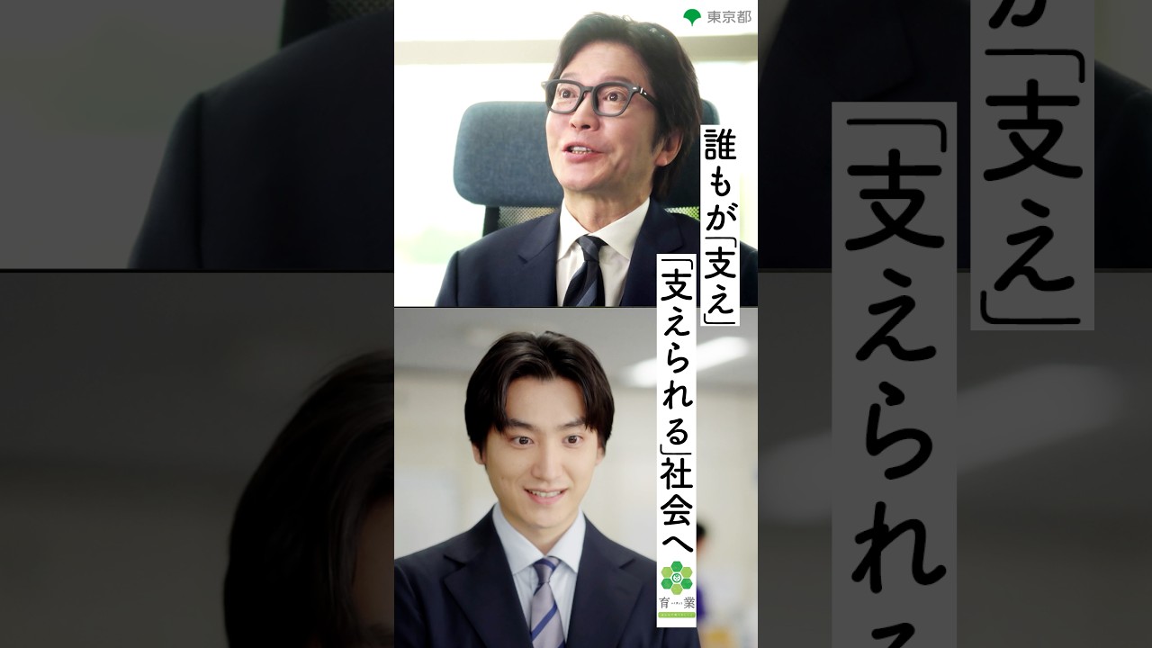 「育業」ショートムービーPR動画縦型（15秒)