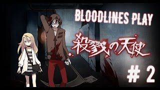 Satsuriku no Tenshi | Осквернители могил # 2