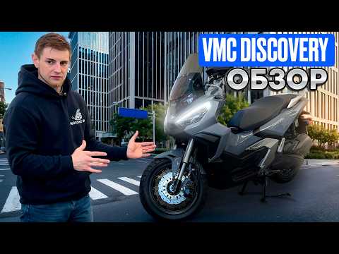 фото скутер vento vmc discovery 0