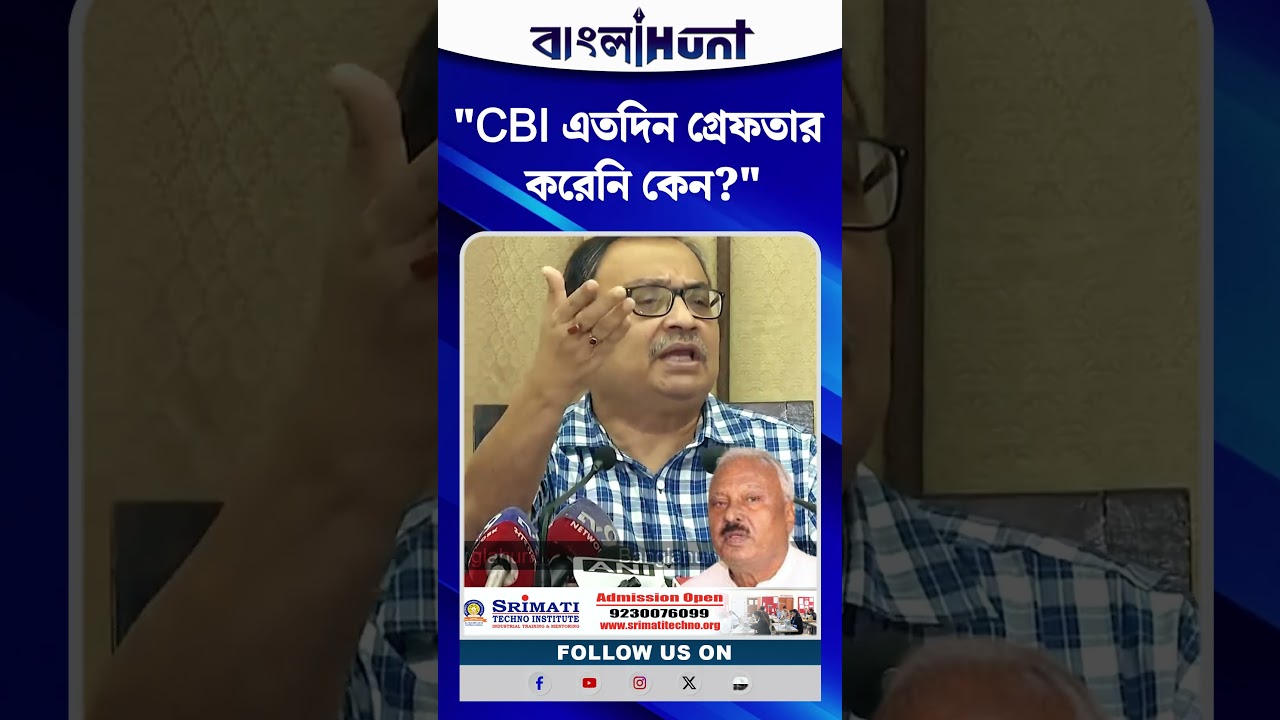 Nirmal Ghosh-এর গ্রেফতারি নিয়ে প্রশ্ন Kunal Ghosh-এর! কী বললেন তিনি?