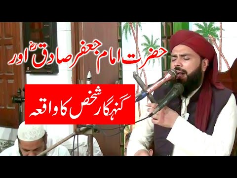 Hazrat Imam Jafar rz Or Ak Gungar Insane Ka Waqia 2022 / Latif Sajid Production
