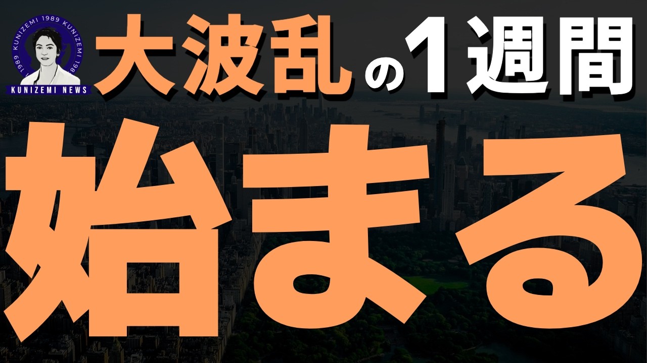 【重要】いよいよ、始まる。