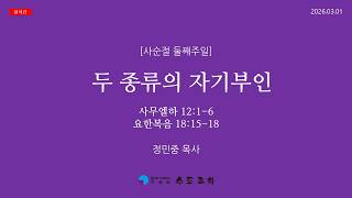 설교 동영상 메인 