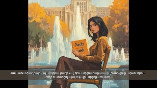 Մշակութային լուրեր 08.09.2024