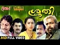 Sruthi Malayalam Full Movie