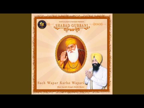 Sach Wapar Karho Wapari Shabad Gurbani