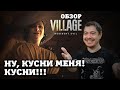 Видеообзор Resident Evil Village от Битый Пиксель