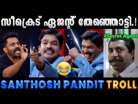 നിന്റെ  പോലെ മൂന്നാംകിട ചാനല്‍ അല്ല എന്റേത്.!! Santhosh Pandit Secret Agent Troll | Albin Joshy