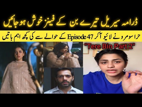 Tere Bin Last Episode 47 48 & 49 50 Teaser Promo Review 2023 - Har Pal Geo Drama