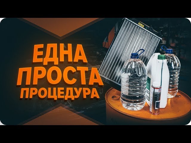 Гледайте нашето видео ръководство за отстраняване на проблеми с Воден радиатор AUDI