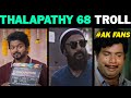 Thalapathy 68 Poojai Video Thalapathy 68 Poojai Video Troll Thalapathy 68 Thalapathy Vijay