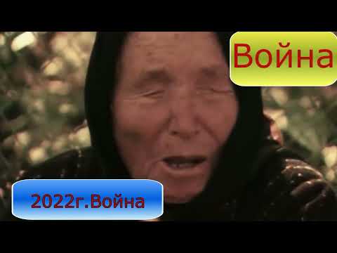 Путин, Война.начало 22.02.2022 г.