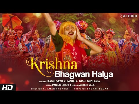 Krishna Bhagwan Halya (Maniyaro) | Top Garba | Raghuveer Kunchala, Nidhi Dholakia | Navratri 2020