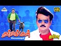 Dharmangal Velai Indri 4K Ilayaraaja Vijayakanth Dharma Ilaiyaraaja