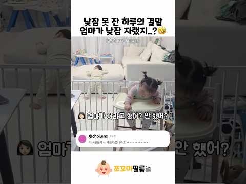 낮잠을 못 잤더니..