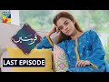 Qurbatain Last Episode HUM TV Drama 23 November 2020