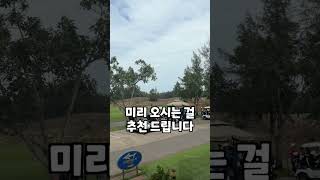 ⛳️다낭골프⛳️ 1월26일 다낭 골프장 #다낭골프장#다낭골프#정가네골프