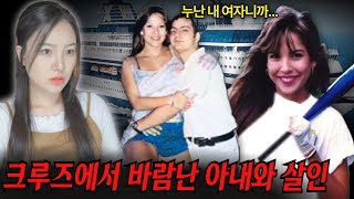 Download lagu The End of the Adulterous Couple Who Dreamed of Being Titanic Stars mp3