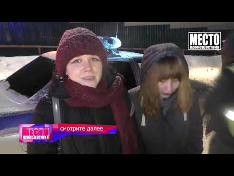Место происшествия выпуск 27.01.2020