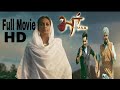Maa ਮਾਂ Full Punjabi Movie 2022