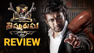 Thimmarusu Movie Review | Satyadev, Priyanka Jawalkar, Bramhaji | Telugu Movie | THYVIEW