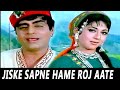 Jiske Sapne Hamein Roj Aate Rhe Geet1970 Song Rajendra Kumar