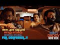 അന്ന എന്ന് വിളിച്ചാൽ അവളും നോക്കും അ�