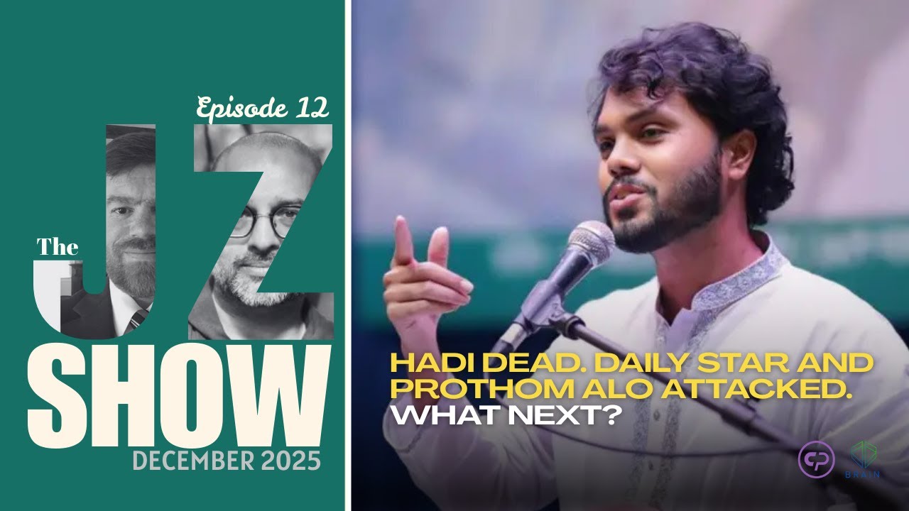 The J Z Show। Ep 12 । Zafar Sobhan। Jon Danilowicz