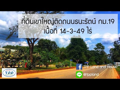 ตำบล หมูสี อำเภอปากช่อง นครราชสีมา, Nakhon Ratchasima, Mu Si, Pak Chong, Nakhon Ratchasima, , 23,796 sqm, Land For Sale, by Yotaka Chansri, 6352912 - DDproperty.com