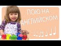 Ариша. English song 