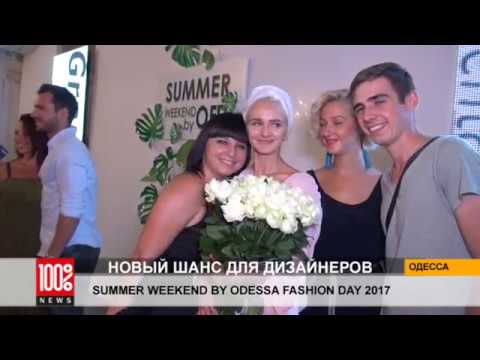 Продвигать украинское! Summer Weekend by Odessa Fashion Day 2017