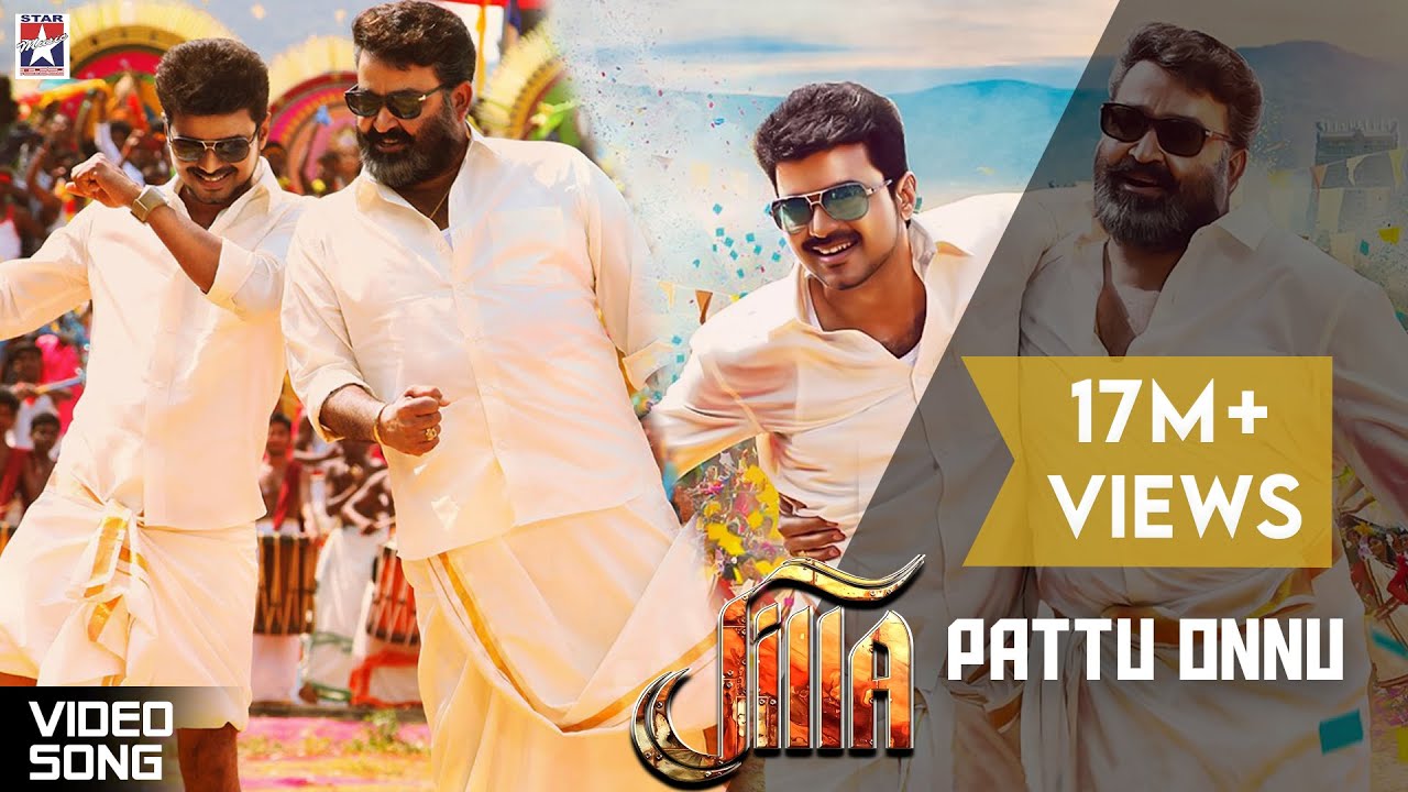 Pattu Onnu Lyrics  | Jilla | Mohanlal, Vijay | SPB, Shankar Mahadevan | D Imman
