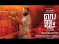Vellam Jayasurya Whatsapp Status Vellam Jayasurya