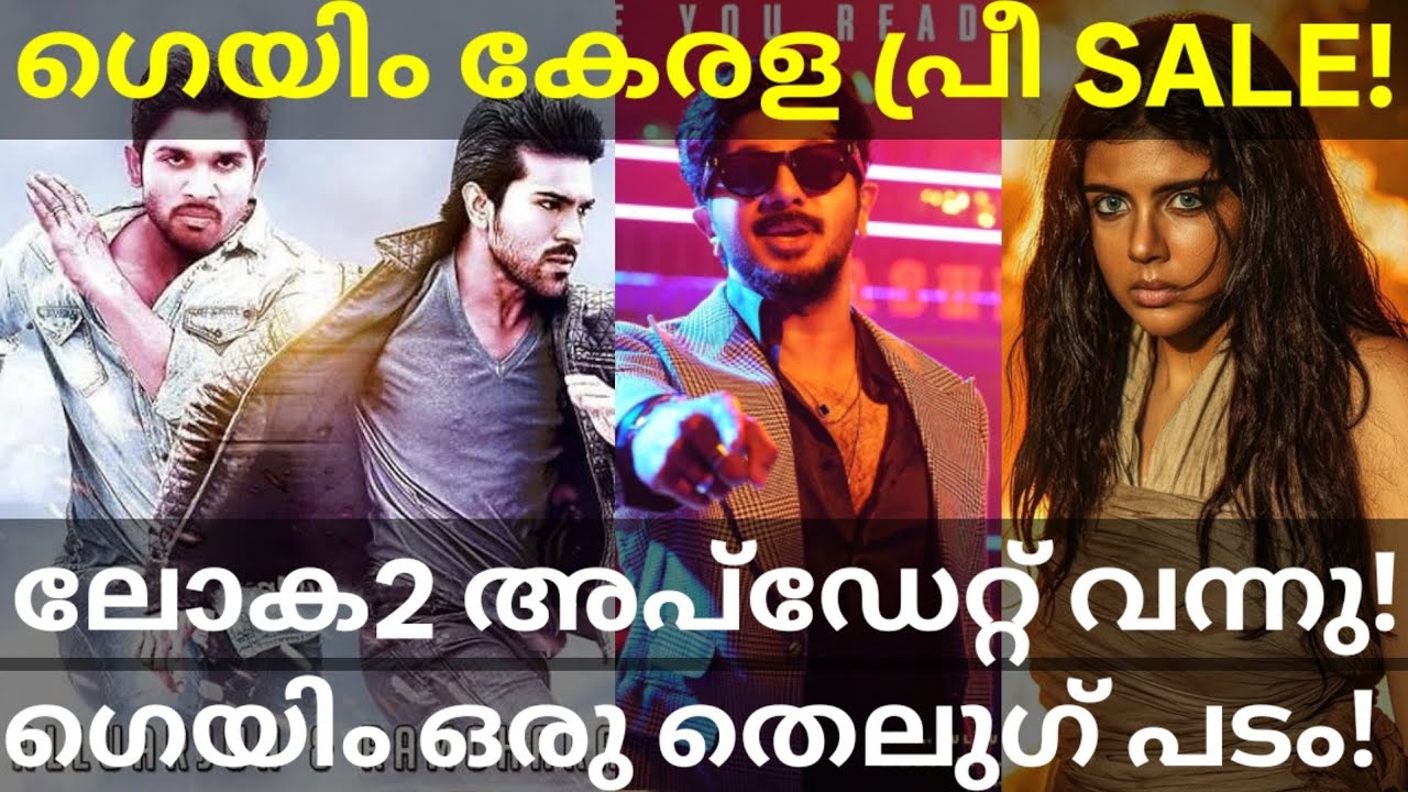 ImGame Dulquer Movie Collection |Dulquer About Lokah2 #Dulquer #ImGame #Lokah #ImGamecollection 