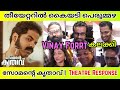 Somante Krithavu Theatre Response Movie Review