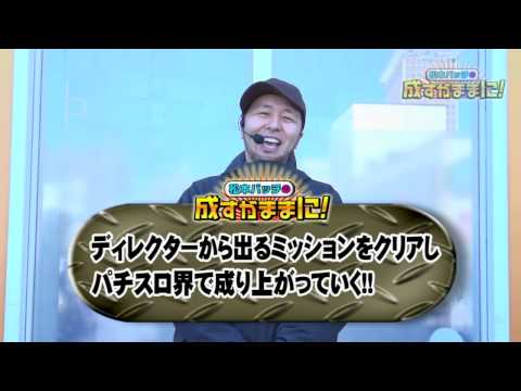 【スーパースター修行中！まどマギで初戦開始】松本バッチの成すがままに！第1話 前半戦  ＜松本バッチ＞ SLOT魔法少女まどか☆マギカ［パチスロ・スロット］