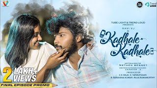 Kadhale Kadhale Final Episode Promo | Love Web Series | Tube Light | Trend Loud | Tamil Web Series
