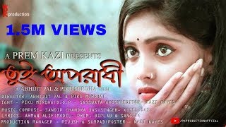 Oporadhi Female |New Female Cover Song 2018 |Arman Alif | Pola Tui Oporadhi |Pk Production