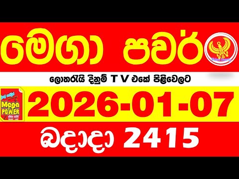 Mega Power 2415 2026.01.07 Today nlb Lottery Result අද මෙගා පවර් ලොතරැයි ප්‍රතිඵල Lotherai