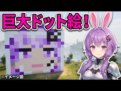 34匹めっ！【 #Palworld Steam版】ふくじゅうしろ えさ やらんぞ(*´ω｀*)【 #結月ゆかり ゲーム生放送】 #ゆかりんガーデン #vtuber