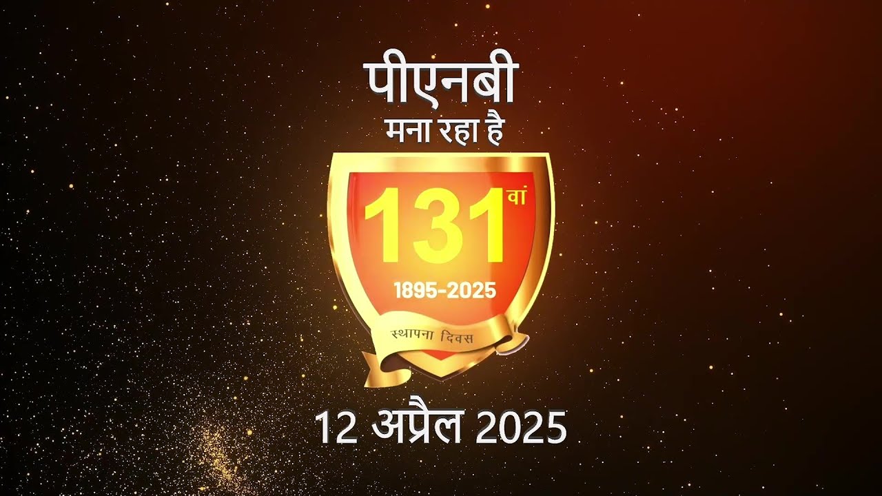 Punjab National Bank`s 131st Foundation Day