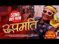 Rupmati Song | Badlaav - Rajbanshi Movie |  Khusboo & Patharu Rajbanshi | Parbati Rajbanshi
