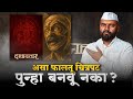 Dashavatar Marathi Movie Review चित्रपट एव्हढा खास नाही द�