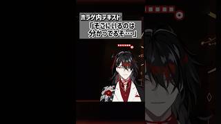 無言でも表情豊かなヴォックスのホラゲ配信【Vox Akuma(ヴォックス・アクマ)|NIJISANJI EN切り抜き】 #voxakuma #nijisanji_en #にじさんじ