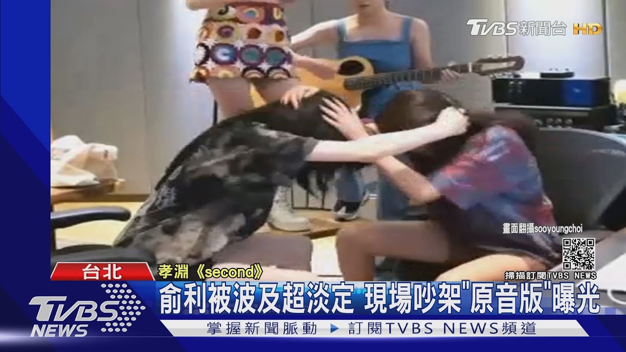 笑翻!幫孝淵宣傳、Tiffany、秀英上演又吵又打 俞利淡定被波及