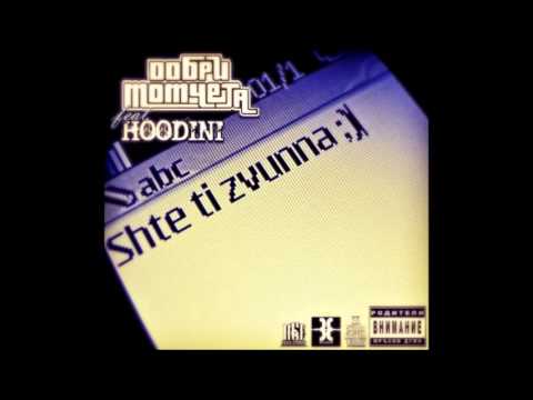 Добри Момчета - Ще Ти Звънна feat. Hoodini
