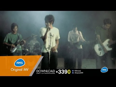 คนอกหัก : ไอ..น้ำ [Official MV]