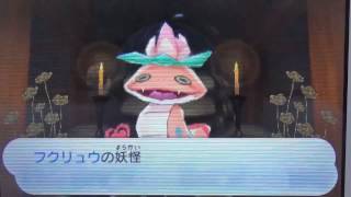 3ds妖怪ウォッチ ふしぎなレンズでレジェンド妖怪をだす方法 攻略 裏技 تنزيل الموسيقى Mp3 مجانا