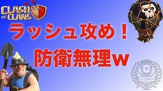 【クラクラ 実況】ラヴァルガゴ.ディガーラッシュ無双！！